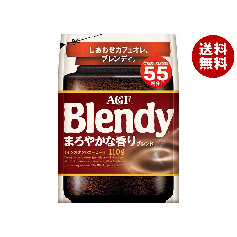 ブレンディ まろやかな香りブレンド110g 12袋 AGF ブレンディ まろやかな香りブレンド 110g袋×12袋入×(2ケース