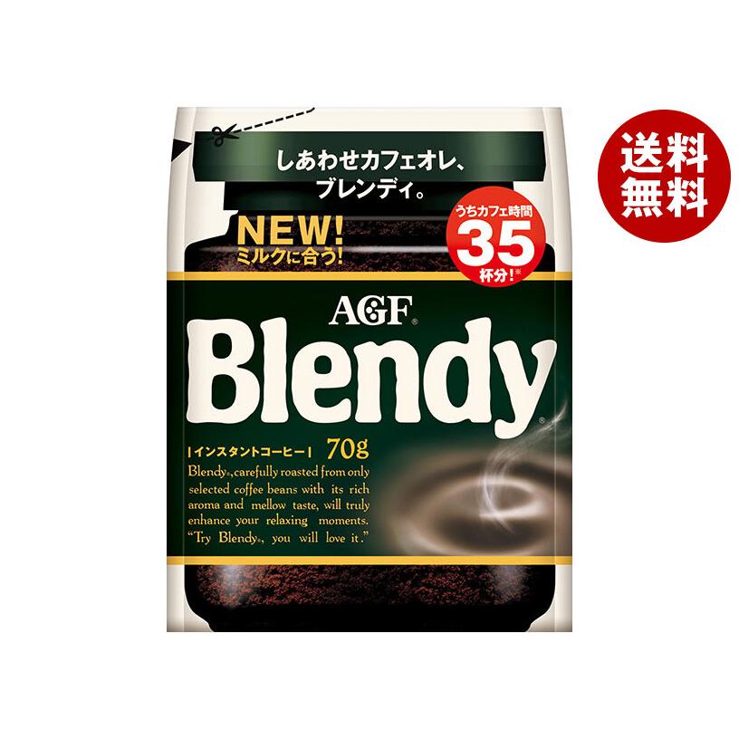 【期間限定6/16まで】【12袋セット】AGF ブレンディ 90g AGF ブレンディ 70g袋×12袋入｜ 送料無料 : MISONOYA ヤフー店 - 通販