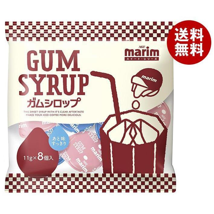 AGF マリーム スイート・シリーズ ガムシロップ 11g×8個×20袋入×(2ケース)｜ 送料無料 ガムシロ 砂糖 シロップ シュガー アイスコーヒー｜misonoya