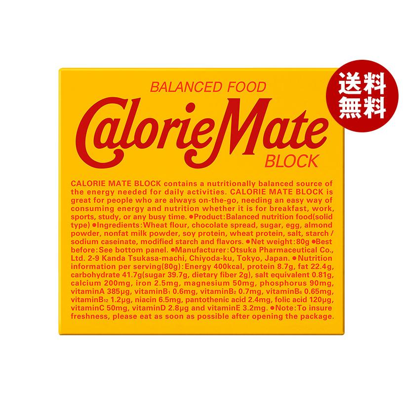カロリーメイト 大塚製薬 ブロック チョコレート味 1箱(4本入)×30箱入