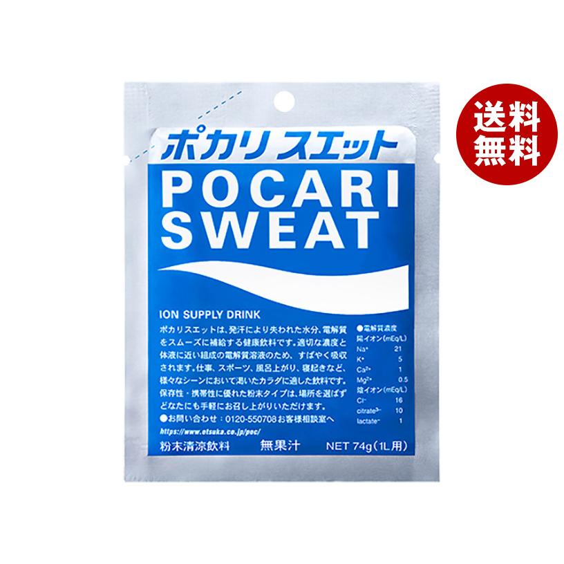 ポカリスエット 大塚製薬 1L用粉末 66g×100袋入×(2ケース)｜ 送料無料