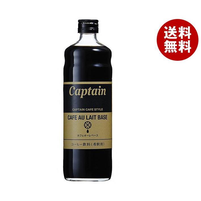中村商店 キャプテン カフェオーレベース 600ml瓶×12本入｜ 送料無料