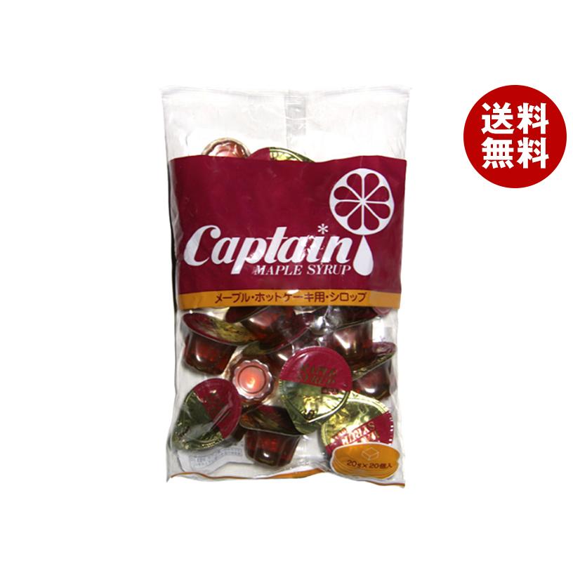 中村商店 キャプテン メープル ポーション 20g×20個×15袋入×(2ケース)｜ 送料無料 一般食品 シロップ メープルシロップ ポーション 中村商店 キャプテン メープル ポーション 20g×20個×15袋入｜ 送料無料