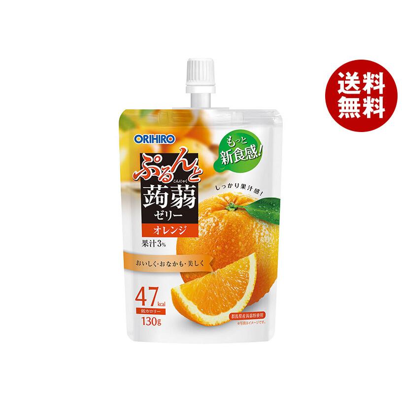 予約】 130gパウチ×48本入 送料無料 オレンジ オリヒロ ぷるんと蒟蒻ゼリー ソフトドリンク、ジュース 予約】 130gパウチ×48本入 送料無料 オレンジ オリヒロ ぷるんと蒟蒻ゼリー ソフトドリンク、ジュース