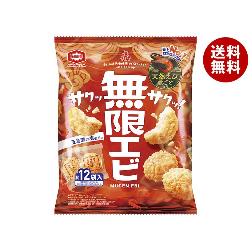亀田製菓 無限エビ 58g×12袋入｜ 送料無料 : MISONOYA ヤフー店 - 通販