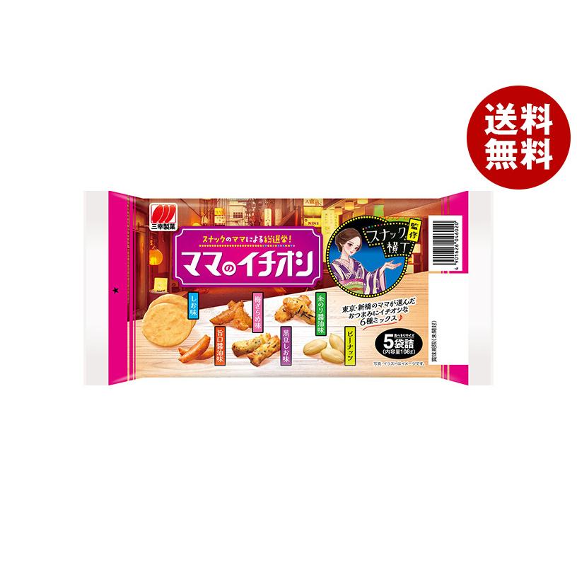 三幸製菓（SANKO SEIKA） ママのイチオシ 108g×12袋入｜ 送料無料