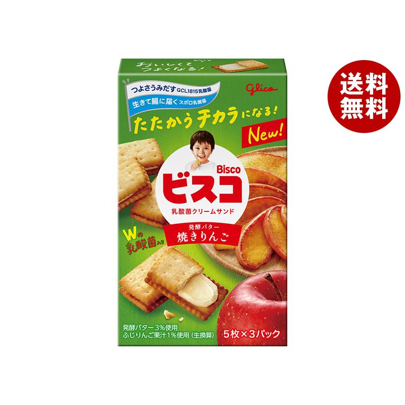 江崎グリコ ビスコ 焼きリンゴ 15枚×10箱入｜ 送料無料 : MISONOYA