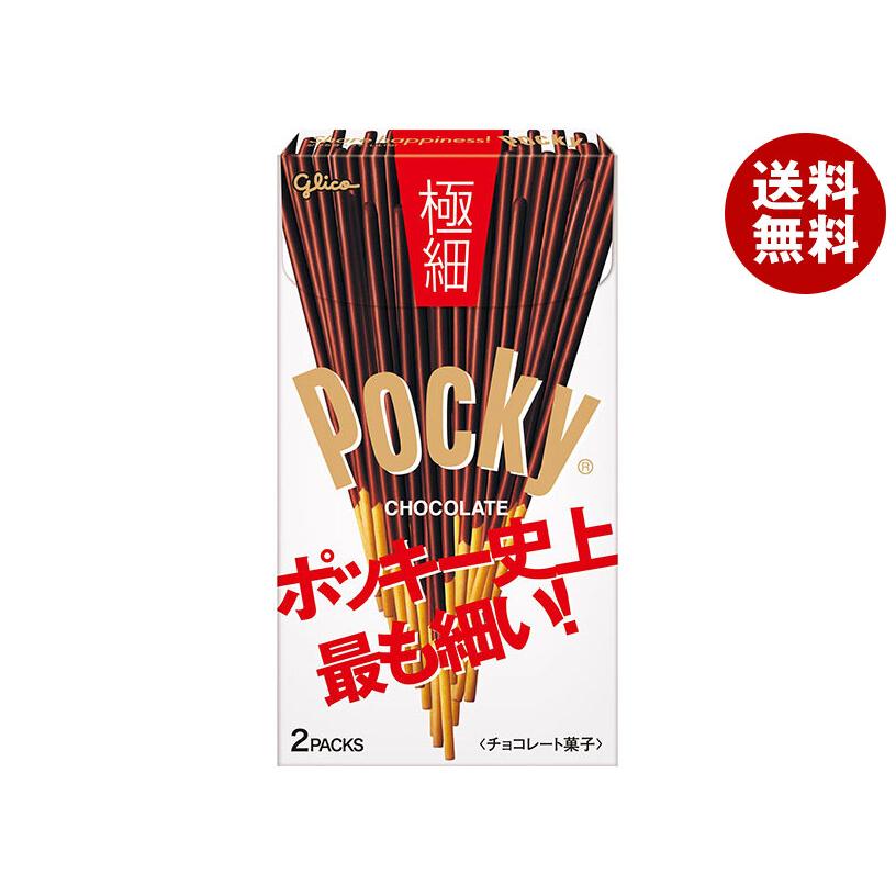 Pocky 江崎グリコ ポッキー 極細 2袋×10個入| 送料無料 Pocky 江崎グリコ ポッキー 極細 2袋×10個入| 送料無料
