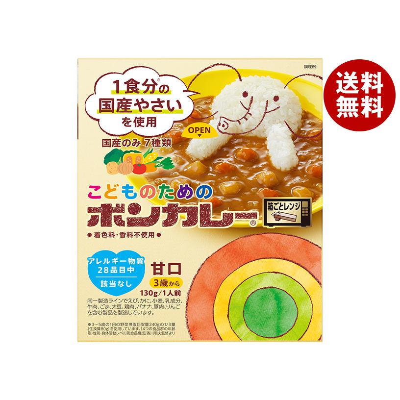 大塚食品 ＼爆買／大塚食品 こどものためのボンカレー 130g×30個入