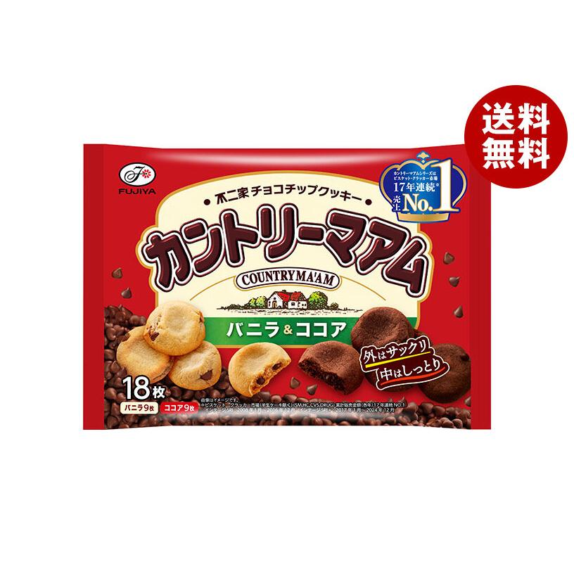 不二家 カントリーマアム バニラ＆ココア１８枚  ×18 【全国送料無料】(沖縄・離島は別途) 不二家（FUJIYA） カントリーマアム バニラ&ココア 18枚×18袋入｜ 送料