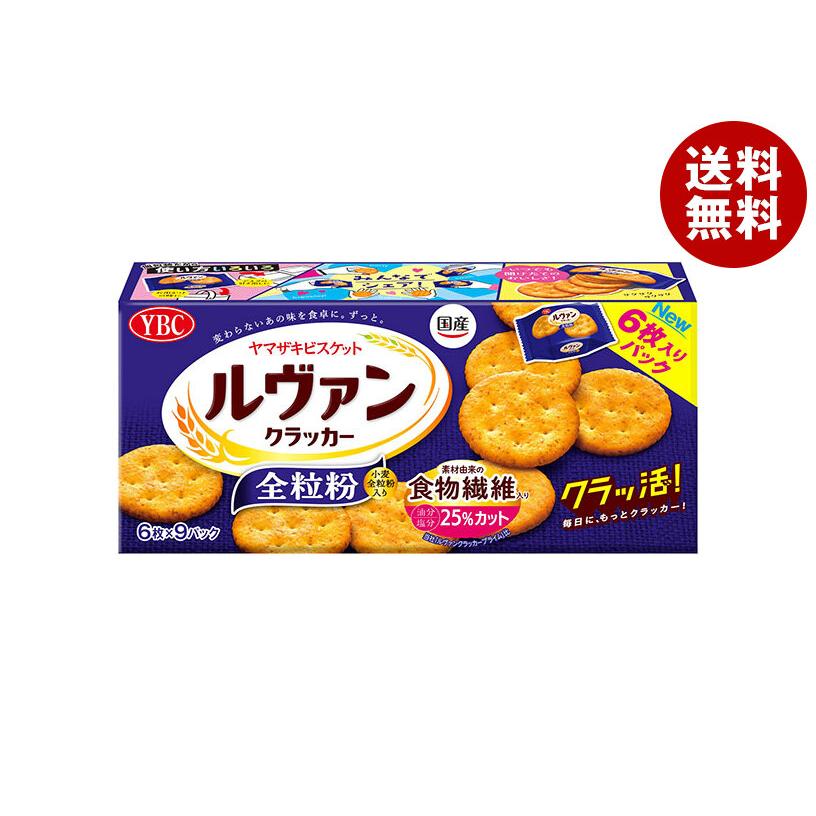 ヤマザキビスケット ルヴァンクラッカー 全粒粉 54枚(6枚×9P)×10個入