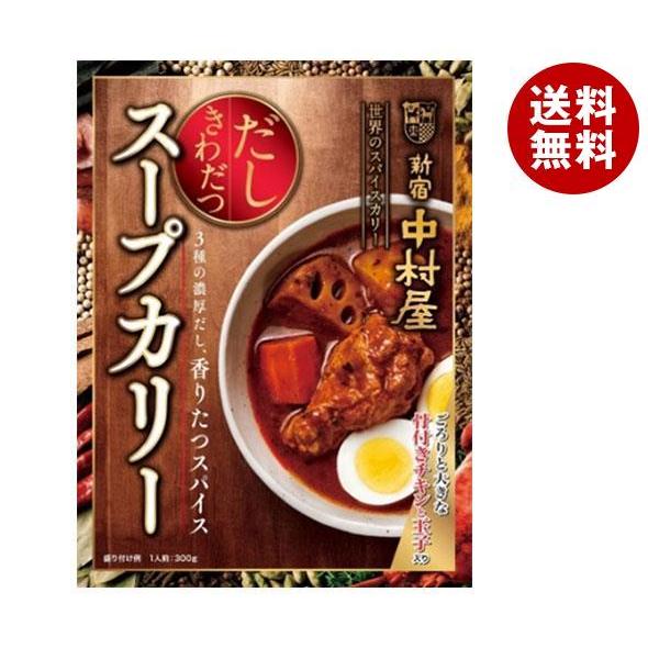 送料無料 2ケースセット 中村屋 新宿中村屋 だしきわだつ スープカリー 300g 3箱入 2ケース Misonoya Paypayモール店 通販 Paypayモール