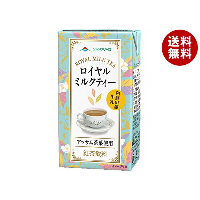らくのうマザーズ ロイヤルミルクティー 250ml紙パック×24本入｜ 送料