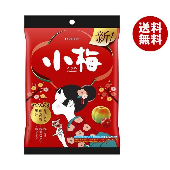 送料無料 メーカー 問屋直送品 代引不可 ロッテ 小梅 68g 10袋入 B124 100 T Misonoya ヤフー店 通販 Yahoo ショッピング