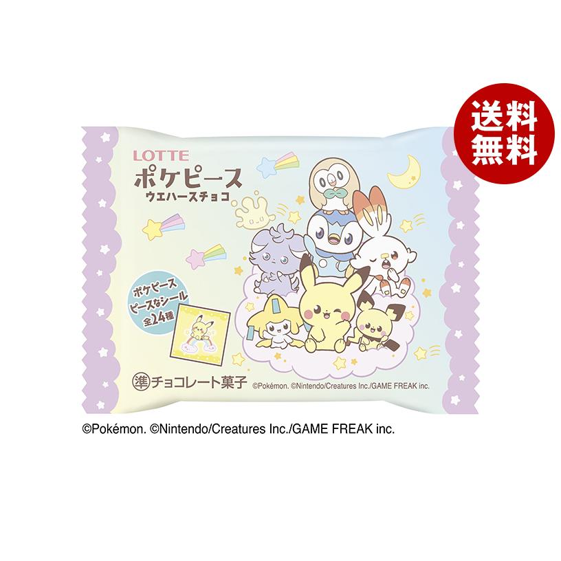 ロッテ ポケピース ウエハースチョコ 1枚入×30袋入｜ 送料無料 