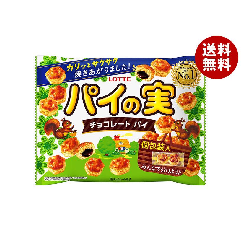 2026年2月】パイの実（お菓子アソート、詰め合わせ）のおすすめ人気
