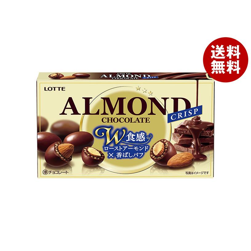 アーモンドチョコレート（ロッテ） ロッテ アーモンドチョコレート