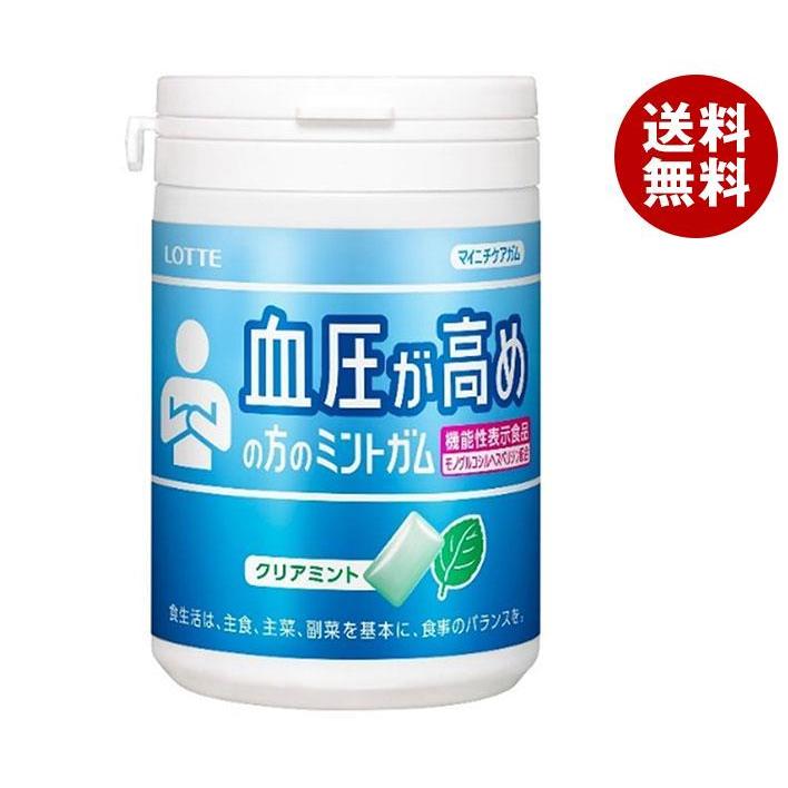 送料無料 送料無料 2ケースセット ロッテ マイニチケアガム 血圧が高めの方のミントガム スリムボトル 機能性表示食品 125g 6個入 2ケース 高知インター店 Www Tiebreak Fr