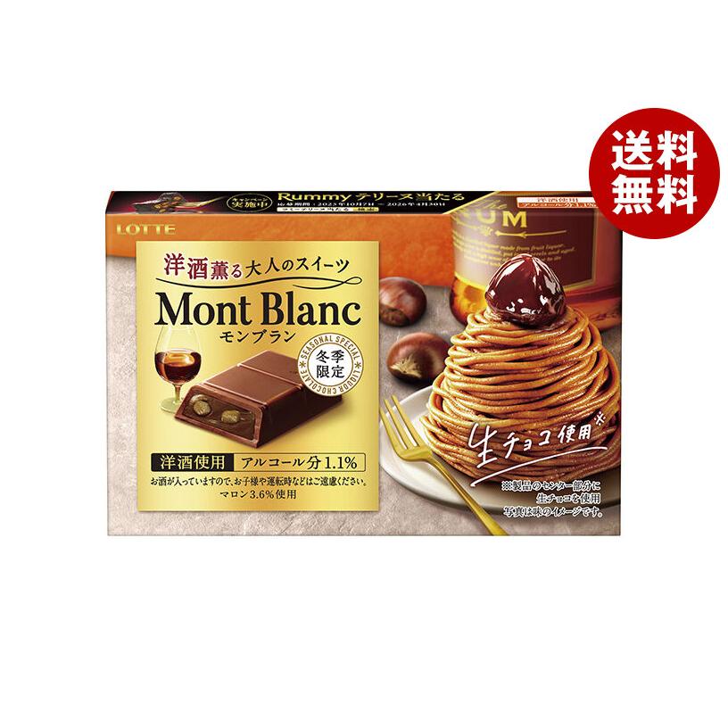 ロッテ（LOTTE） ＼爆買／ロッテ 洋酒薫る大人のスイーツ モンブラン 3