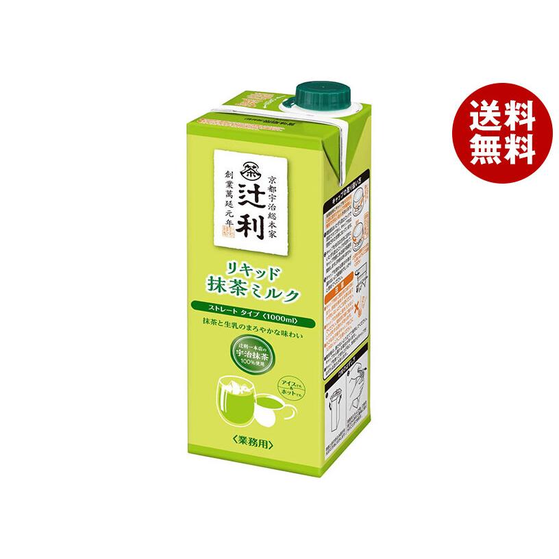 片岡物産 辻利 リキッド抹茶ミルク ストレートタイプ 1000ml紙パック×6