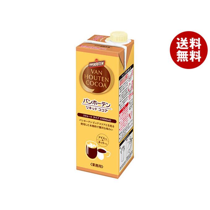 VAN HOUTEN（バンホーテン） 片岡物産 リキッド ココア 1000ml紙パック