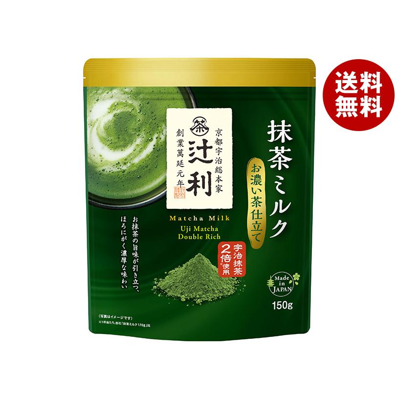 辻利　抹茶ミルク　お濃い茶仕立て (150g✖️12個)片岡物産 片岡物産 辻利 抹茶ミルク お濃い茶仕立て 150g×12袋入｜ 送料無料
