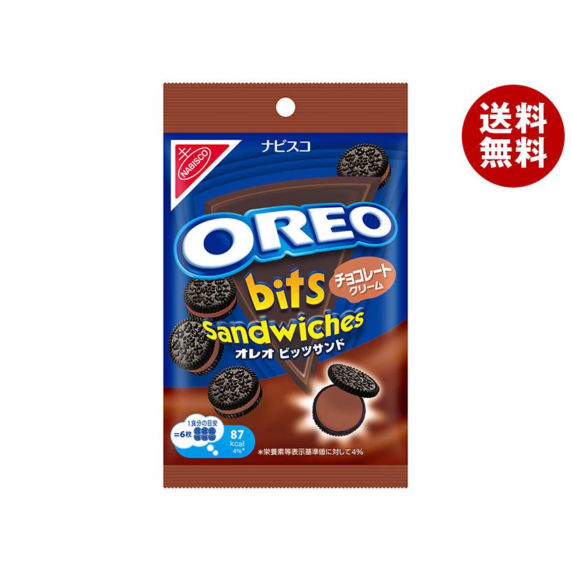 オレオシリーズ3点セット 3枚並んだ個包装がカワイイ！30枚入りのお得なシェアパックが新登場