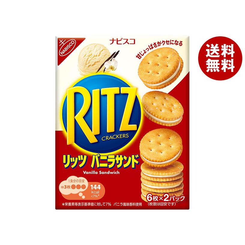 モンデリーズ・ジャパン RITZ(リッツ) バニラサンド 106g×15個入