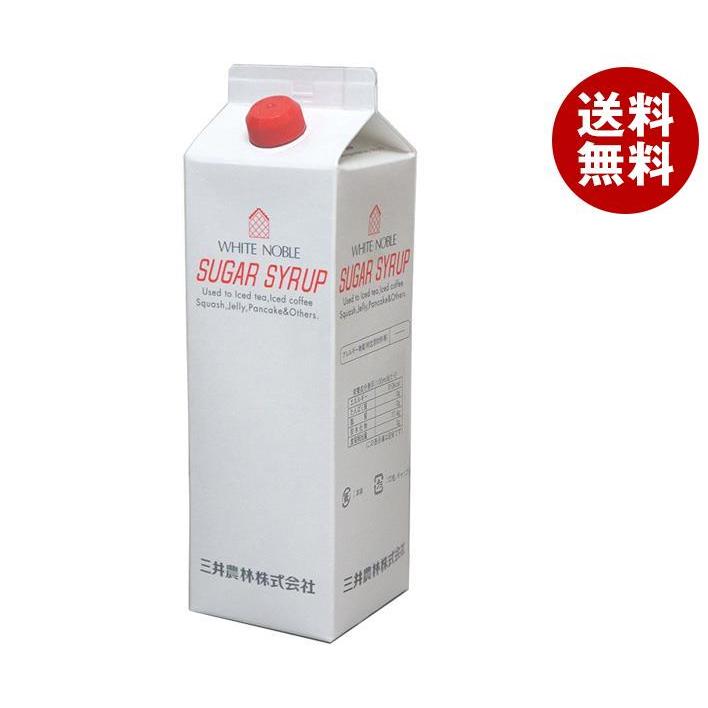 25％OFF 三井農林 ホワイトノーブル シュガーシロップ 1000ml紙パック×6本入 送料無料 嗜好品 シロップ 砂糖