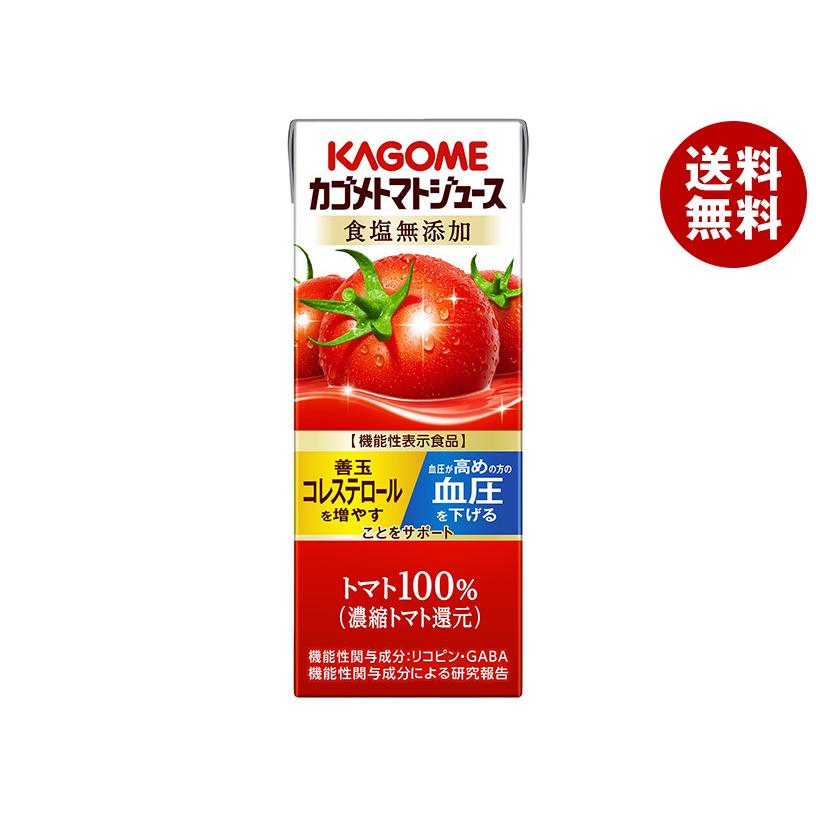 カゴメ トマトジュース 食塩無添加(濃縮トマト還元)【機能性表示食品