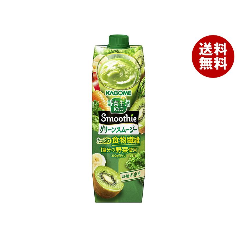 野菜生活100 カゴメ Smoothie(スムージー) グリーンスムージー 1000g紙