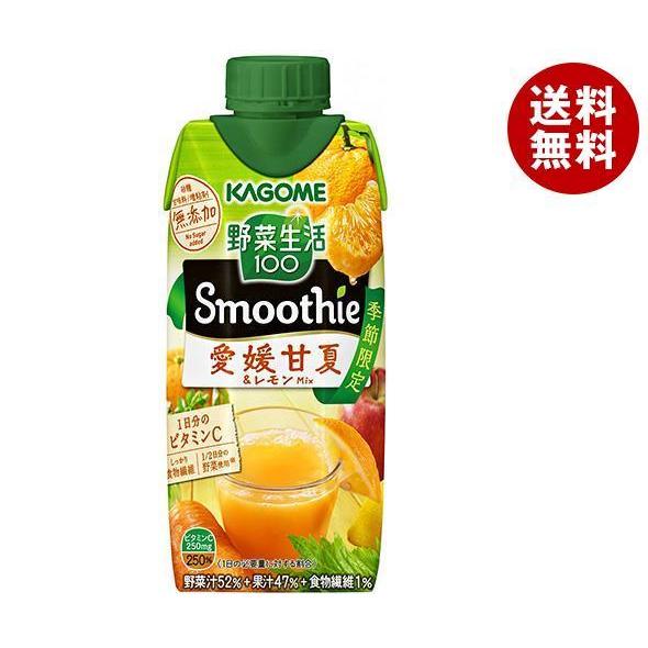 送料無料 カゴメ 野菜生活100 Smoothie スムージー 愛媛甘夏 レモンmix 330ml紙パック 12本入 Misonoya Paypayモール店 通販 Paypayモール