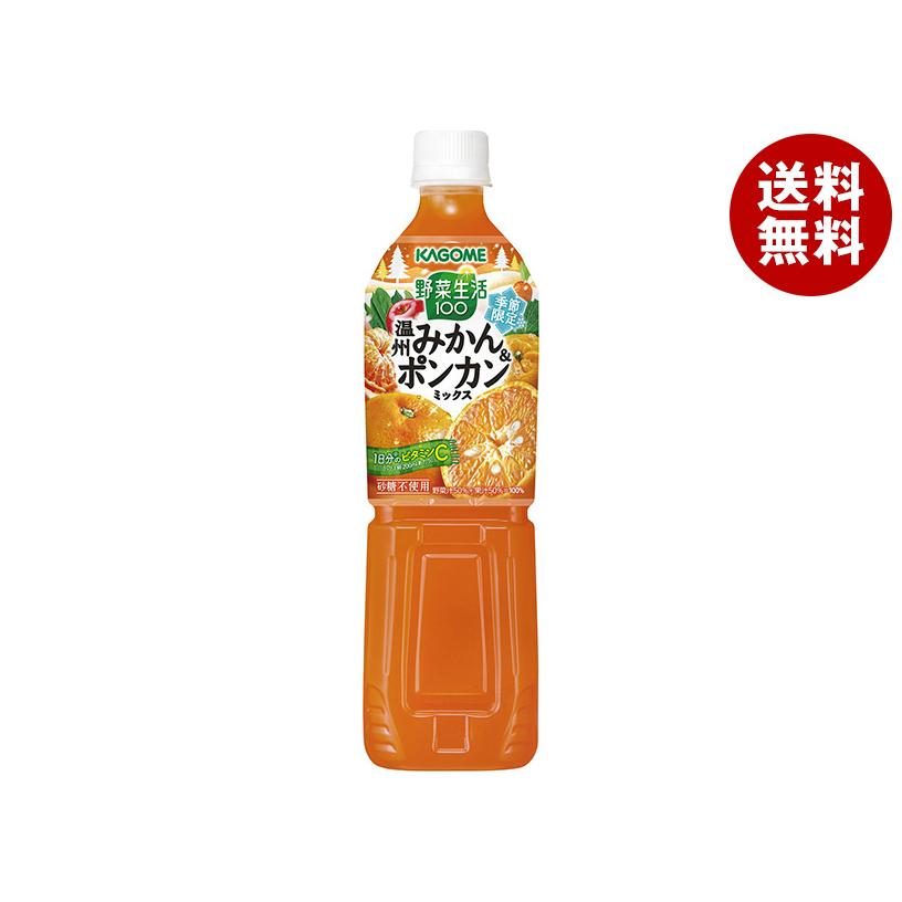 野菜生活100 カゴメ 温州みかんミックス 720mlペットボトル×15本入