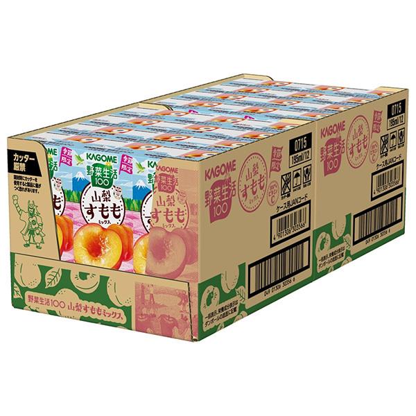 野菜生活100 カゴメ 山梨すももミックス 195ml紙パック×24本入｜ 送料