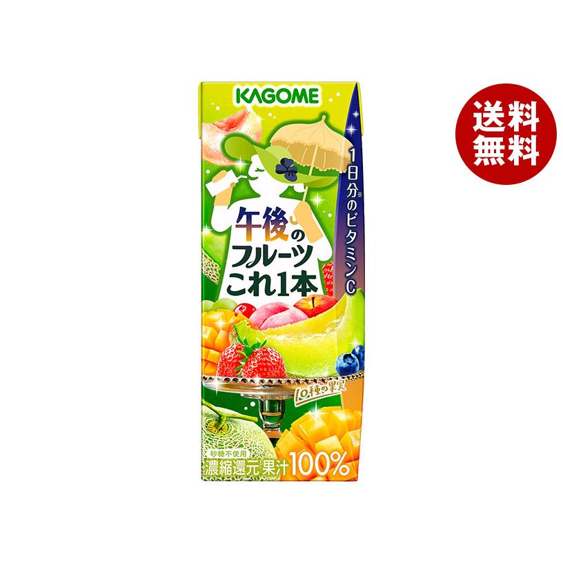 KAGOME（カゴメ） 午後のフルーツこれ一本 リーフパック 200ml紙パック