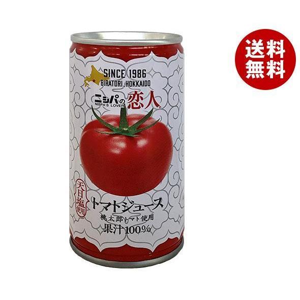 JAびらとり ニシパの恋人 トマトジュース (有塩) 190g缶×30本入｜ 送料無料 トマトジュース 有塩 野菜ジュース とまと｜misonoya