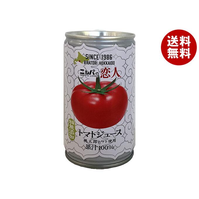 JAびらとり ニシパの恋人 トマトジュース (無塩) 190g缶×30本入×(2ケース)｜ 送料無料（Yahoo!・MISONOYA ヤフー店）