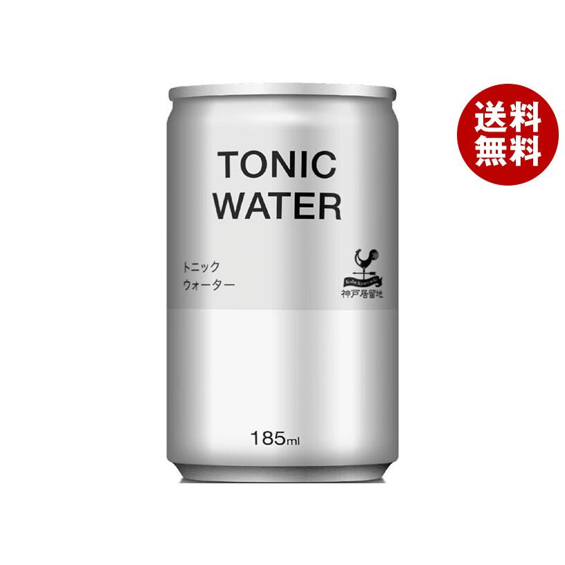 富永貿易 神戸居留地 トニックウォーター 185ml缶×30本入×(2ケース)｜ 送料無料