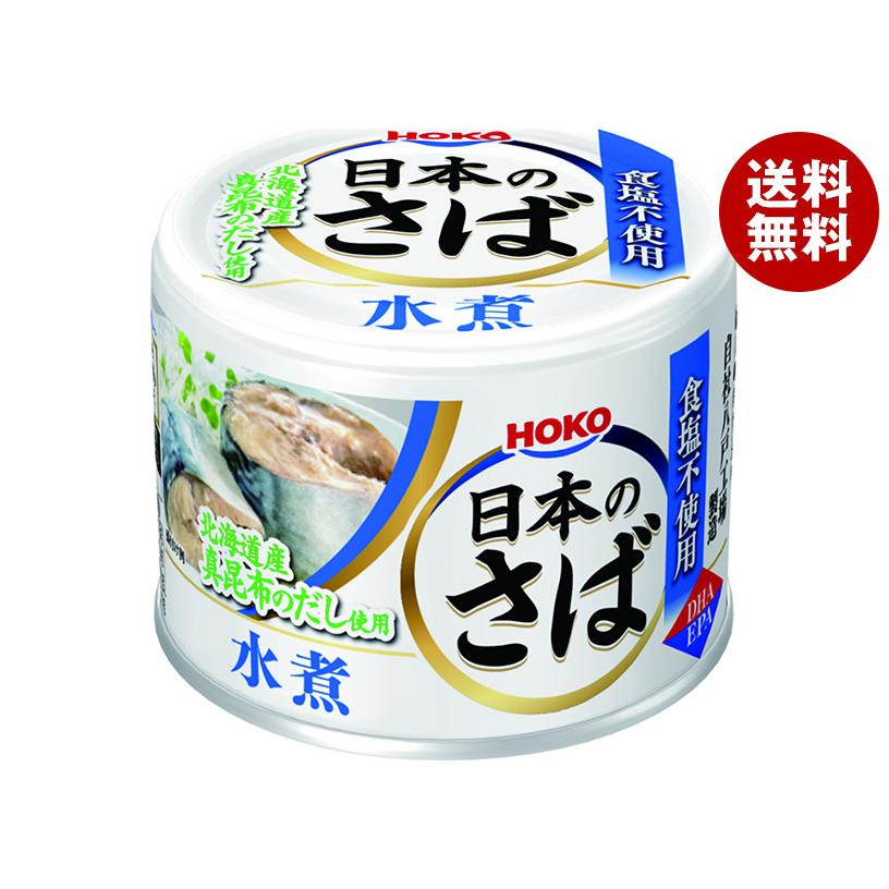 HOKO（宝幸） 日本のさば 水煮 食塩不使用 190g×24個入｜ 送料無料