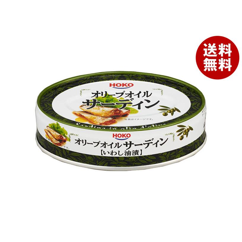 宝幸 オリーブオイルサーディン いわし油漬 100g×24個入｜ 送料無料（Yahoo!・MISONOYA ヤフー店）