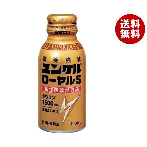 佐藤製薬 ユンケル ローヤルS 100mlボトル缶×30本入×(2ケース)｜ 送料