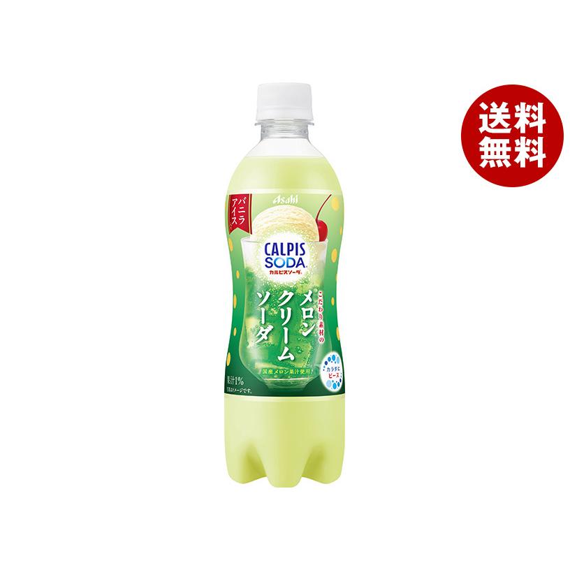 カルピス アサヒ飲料 カルピスソーダ こだわり素材のメロンクリーム