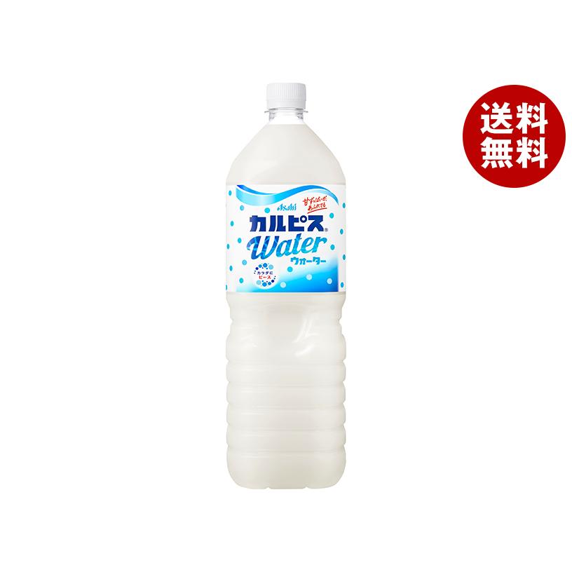 アサヒ飲料 カルピスウォーター 1.5Lペットボトル×8本入×(2ケース)| 送料無料 :b14-6-2:MISONOYA ヤフー店 - 通販 - Yahoo!ショッピング アサヒ飲料 カルピスウォーター 1.5Lペットボトル×8本入×(2ケース)| 送料無料 :b14-6-2:MISONOYA ヤフー店 - 通販 - Yahoo!ショッピング