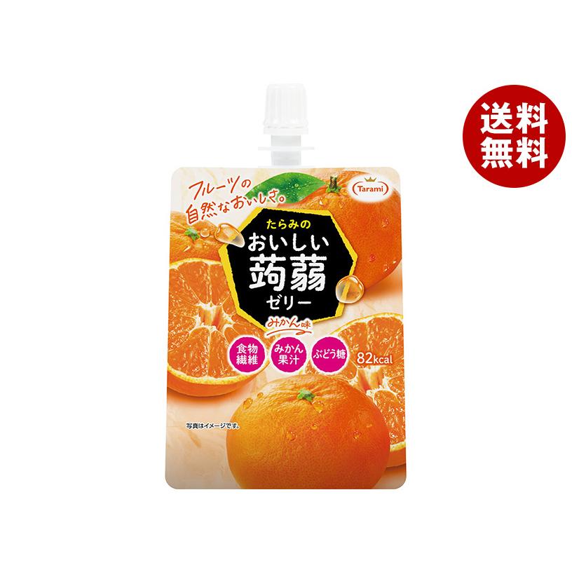 みかんゼリー たらみ おいしい蒟蒻ゼリー みかん味 150gパウチ×30本入｜ 送料無料
