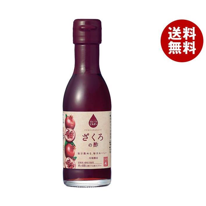 ざくろの摘みがついた宝瓶 内堀醸造 フルーツビネガー ざくろの酢 150ml瓶×6本入｜ 送料無料 調味