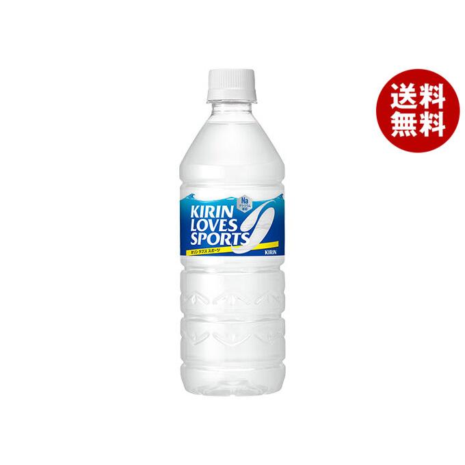 キリンラブズスポーツ キリン LOVES SPORTS(ラブズスポーツ) 555ml