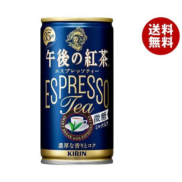 キリン 午後の紅茶 エスプレッソティー微糖 【国内正規品】 送料無料 185g缶×30本入 海外