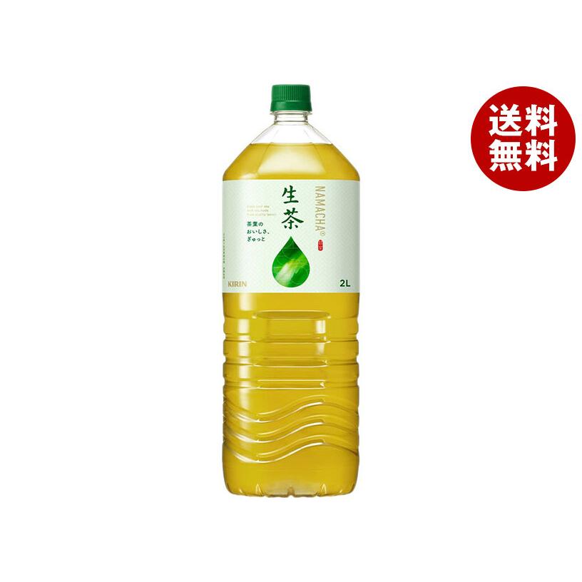 キリン 生茶 2Lペットボトル×6本入×(2ケース)| 送料無料 :b15-40-2:MISONOYA ヤフー店 - 通販 - Yahoo!ショッピング キリン 生茶 2Lペットボトル×6本入×(2ケース)| 送料無料 :b15-40-2:MISONOYA ヤフー店 - 通販 - Yahoo!ショッピング