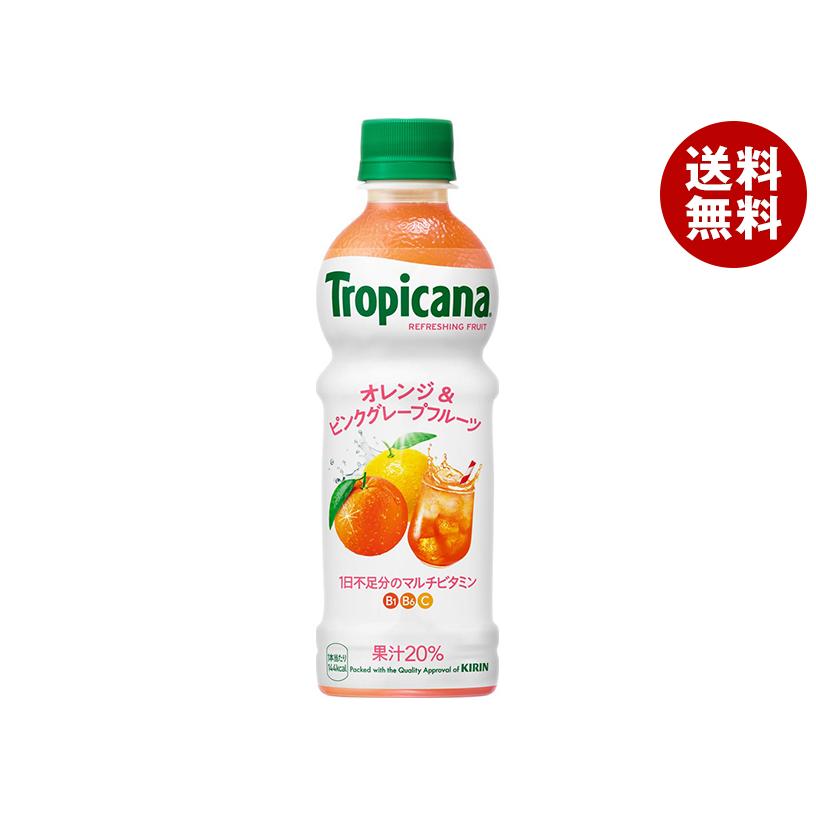 トロピカーナ キリン リフレッシュフルーツ オレンジ&ピンク