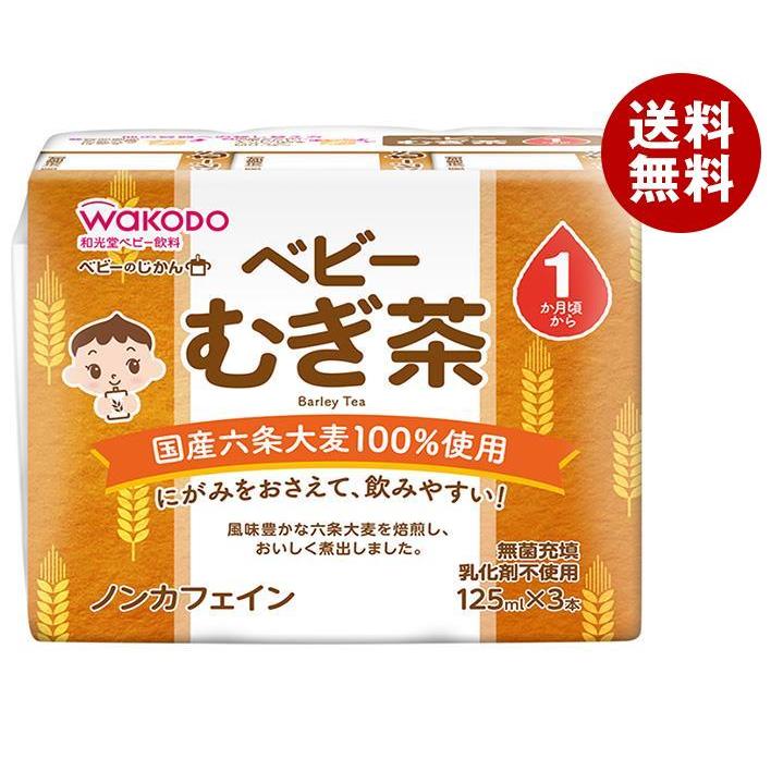 むぎちゃ 和光堂（WAKODO） ベビーのじかん むぎ茶 (125ml紙パック×3P)×8(4×2)本